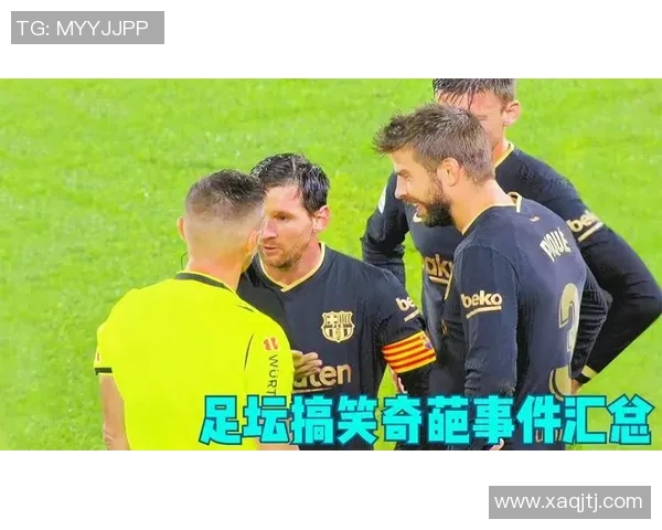 足球明星作弊事件全记录揭秘视频盘点及背后真相分析