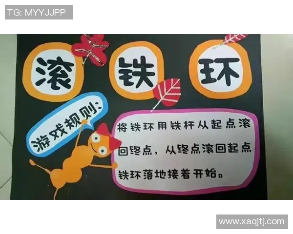 幼儿园户外体育游戏活动教案设计与实施方案探讨